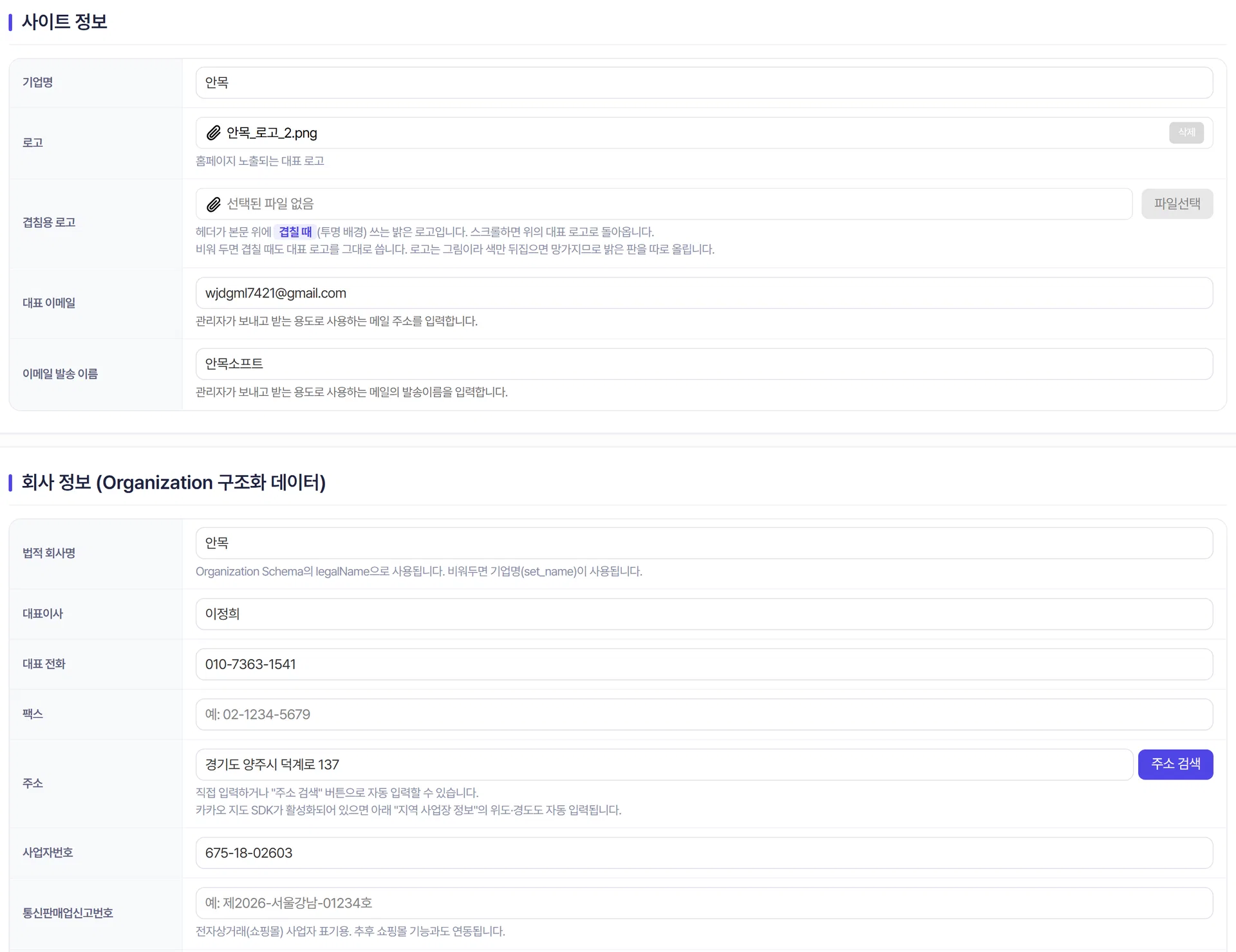 파비콘과 대표 이미지 파일 선택 영역