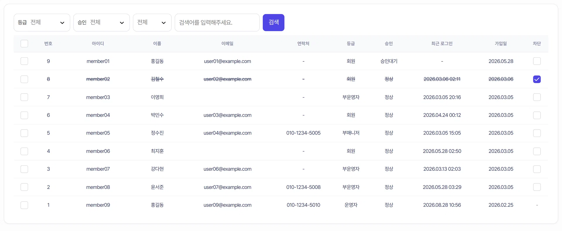 회원 목록 오른쪽 위의 엑셀 다운로드 버튼