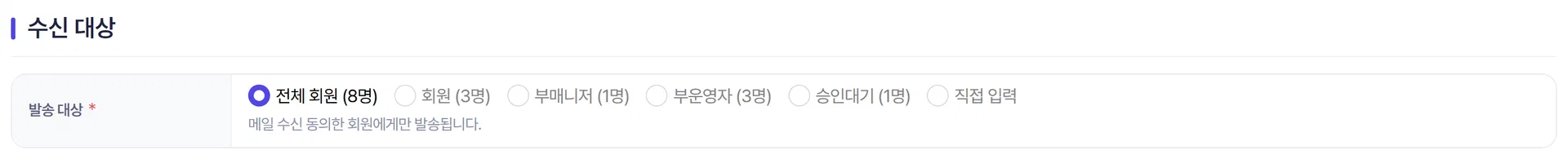 알림톡 발송 화면